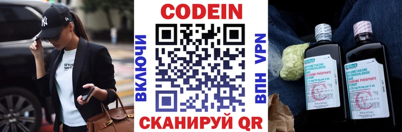 OMG ТОР  Татарск  Кодеиновый сироп Lean напиток Lean (лин) 