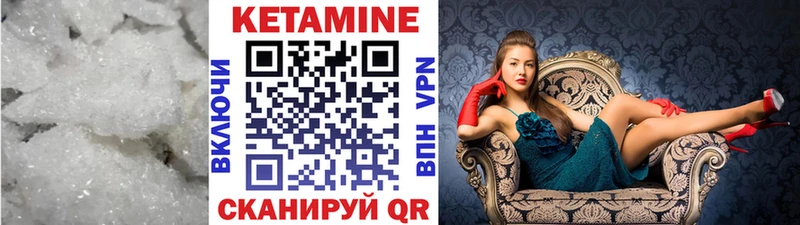 Кетамин ketamine где можно купить Татарск