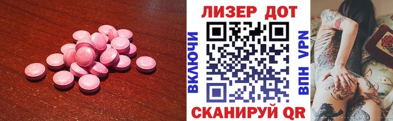 Лсд 25 экстази ecstasy  Татарск 