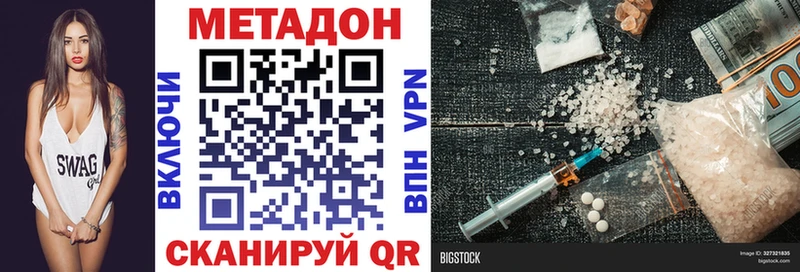 Метадон белоснежный  Татарск 