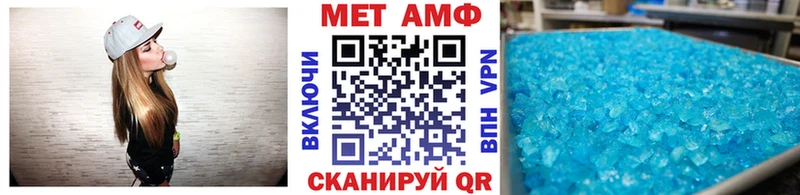 МЕТАМФЕТАМИН кристалл Татарск